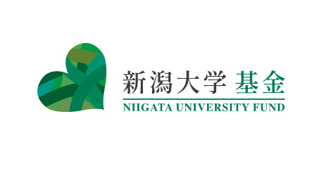 新潟大学基金
